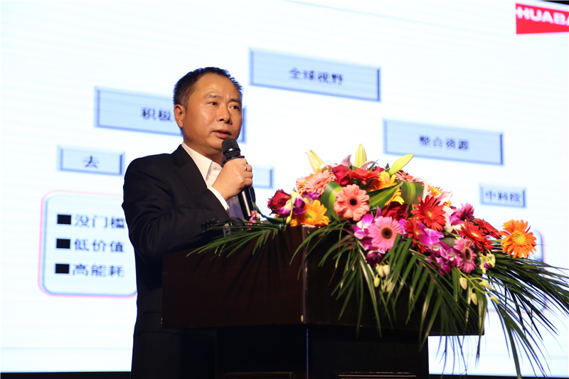 Huabao company held the 2016 annual summary and Commendation conference