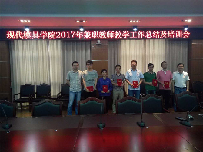 恭賀華寶公司林和芬等四位員工被浙江工商職業(yè)技術(shù)學(xué)院聘為兼職教師